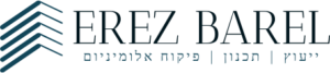 ארז בראל יועץ אלומיניום